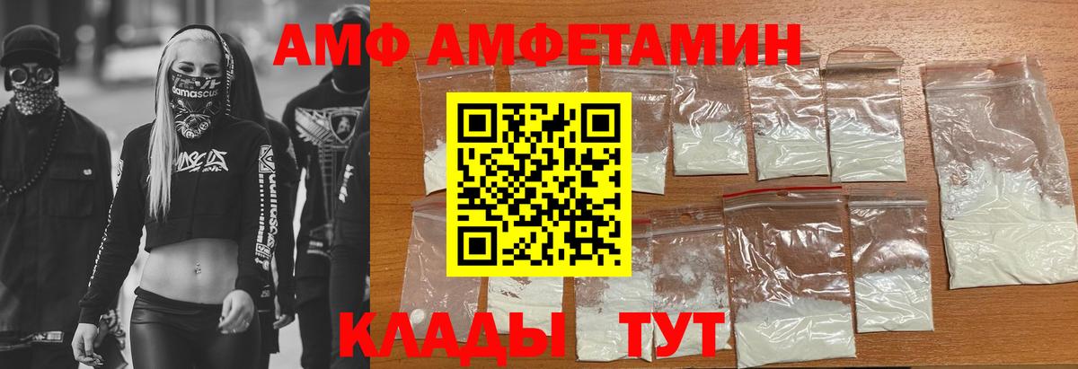 Амфетамин 98% Зима