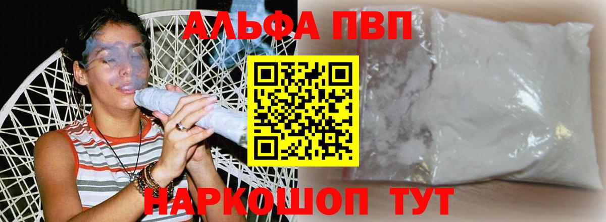 Зима  хочу   Вход с VPN  APVP кристаллы 