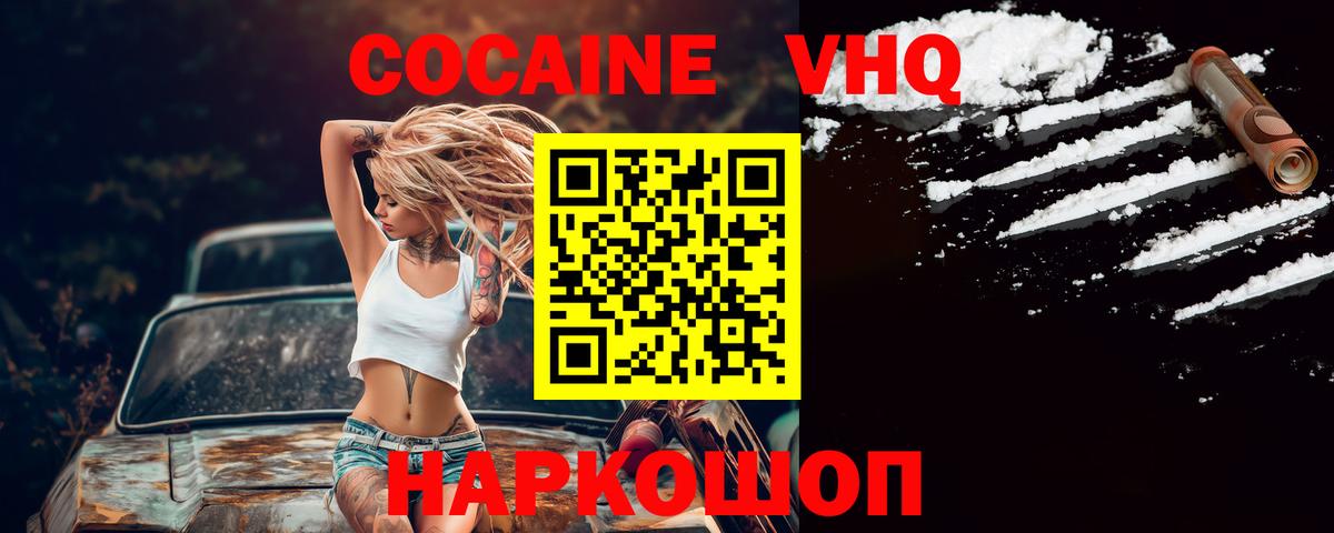 COCAIN  COCAIN Боливия  Cocaine 97%  Вход с VPN  Зима 