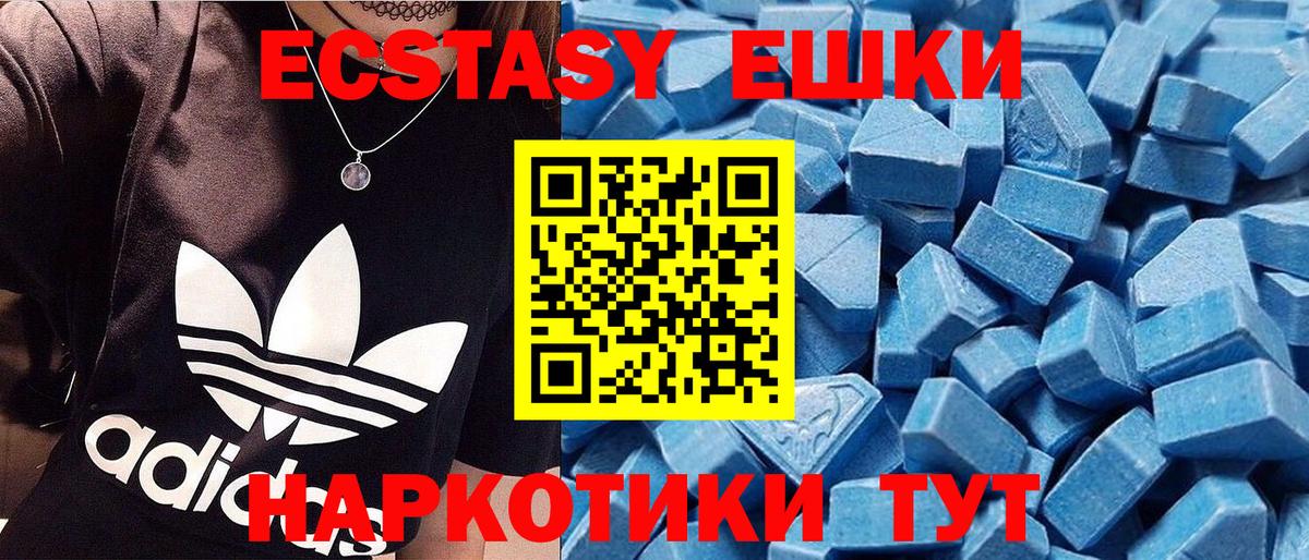 ЭКСТАЗИ 99% Зима