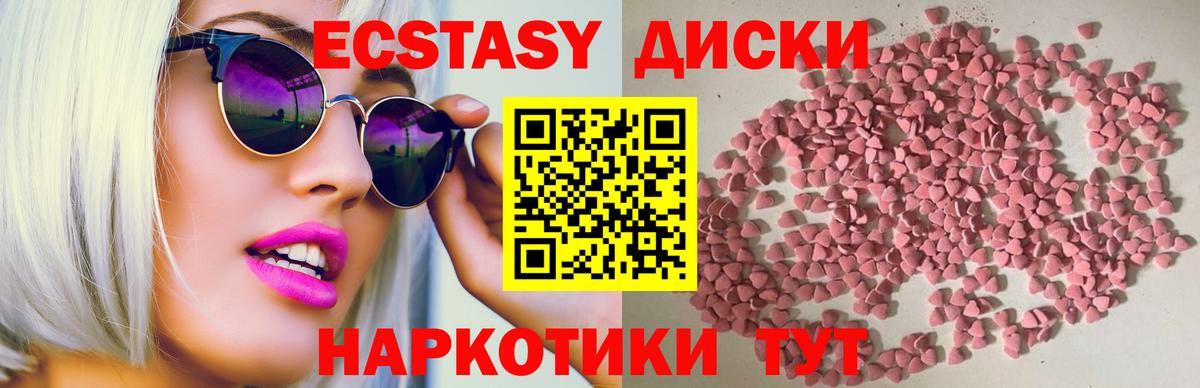 Ecstasy MDMA  Ecstasy  Вход с VPN  Зима  Экстази TESLA 