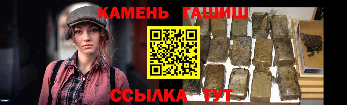 Гашиш хэш  Вход с VPN  Гашиш VHQ  ГАШ  Зима 