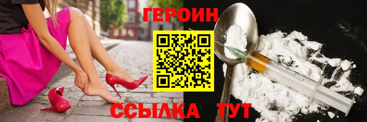 Героин VHQ Зима
