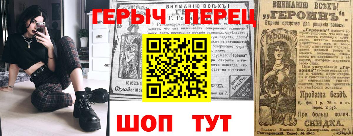 Зима  Героин хмурый  Вход с VPN 
