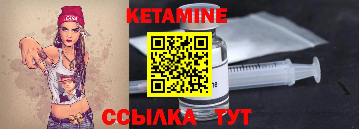 Кетамин ketamine  Вход с VPN  Зима 