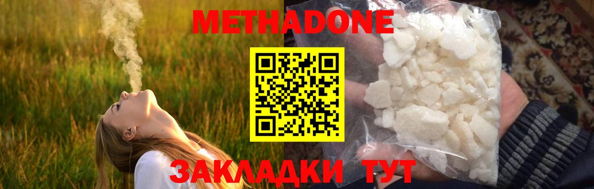 Метадон мёд  Вход с VPN  Зима 