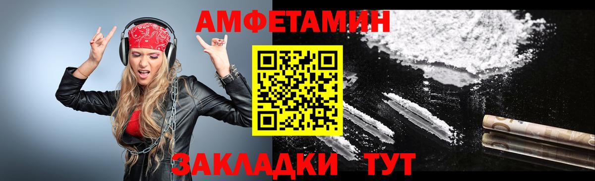 МЕТАМФЕТАМИН  Вход с VPN  Зима  Первитин пудра 