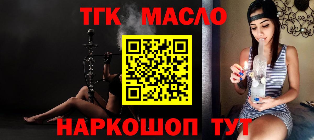 ТГК Wax Зима